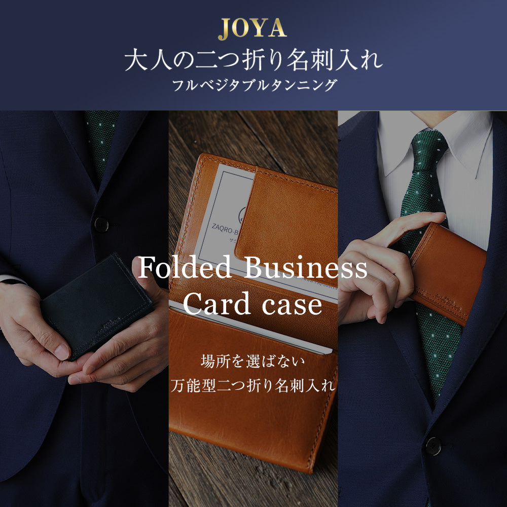JOYA｜J3001 本革 名刺入れ 名刺ケース 高品質レザー 薄型 コンパクト