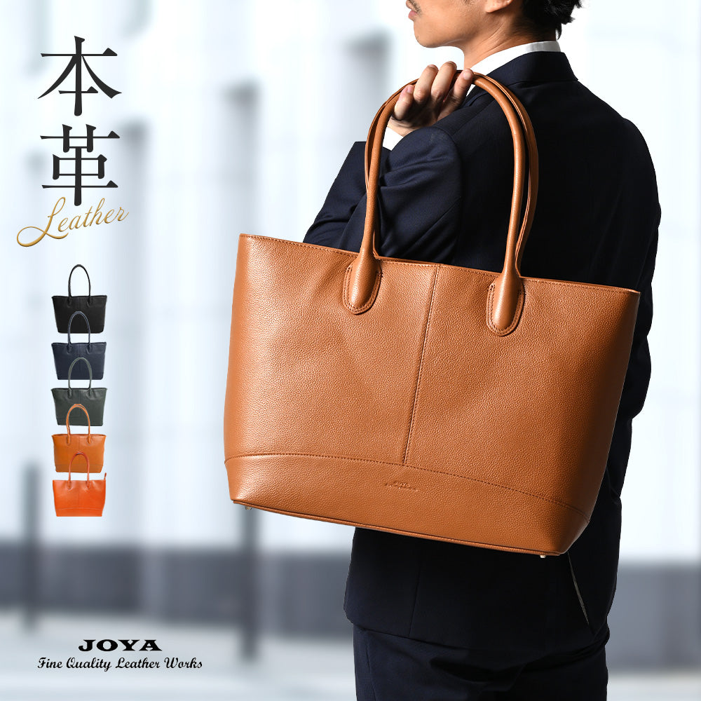 JOYA｜J4010 トートバッグ 本革 メンズ 大容量 ビジネス ハンドル長め