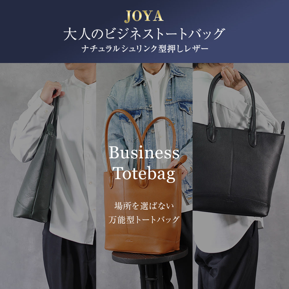 JOYA トートバッグ 本革 メンズ J4011