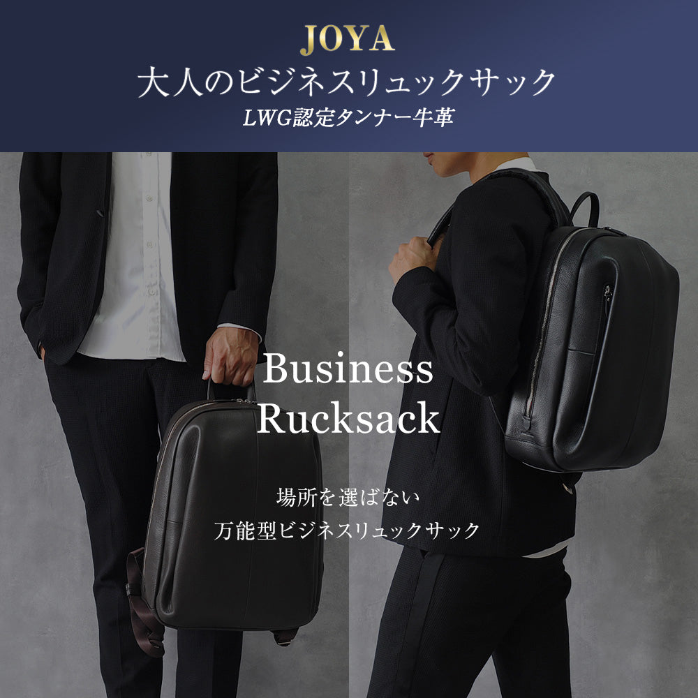 JOYA ジョヤ 防水レザー ビジネス BIZ リュック（バックパック