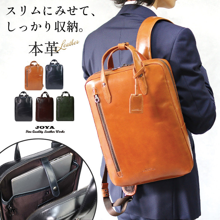 JOYA｜J4224 本革 リュックS サドルレザー ビジネス 薄型 5色 – joyabag
