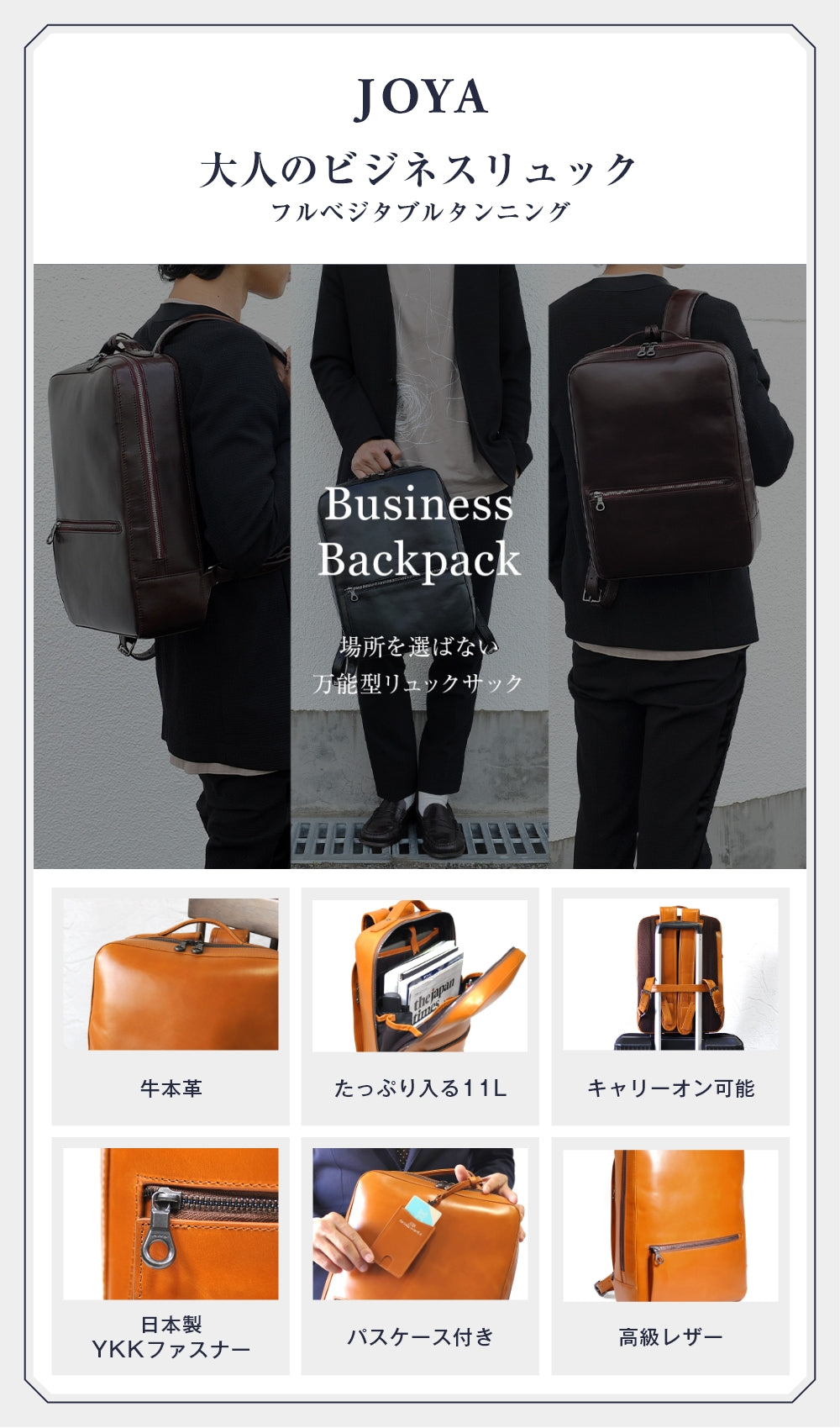 JOYA｜J4207 本革 レザー リュック ビジネス カジュアル メンズ