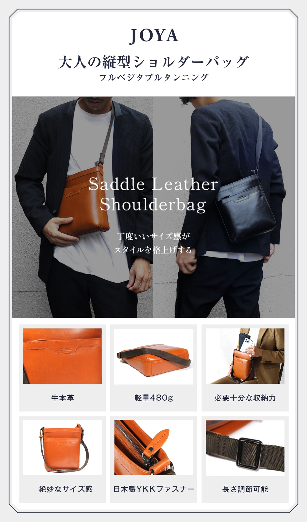 JOYA|J4210 本革 A5縦型ショルダーバッグ メンズ ゆったり収納 機能性 JOYA|J4210 本革 A5縦型ショルダーバッグ メンズ ゆったり収納 機能性