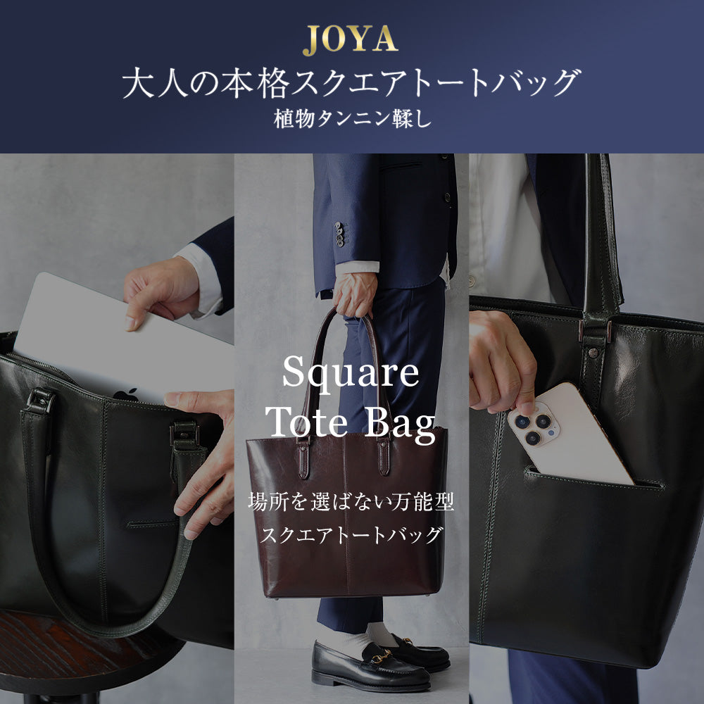JOYA 本革 メンズ スクエアトートバッグ J4211 – joyabag