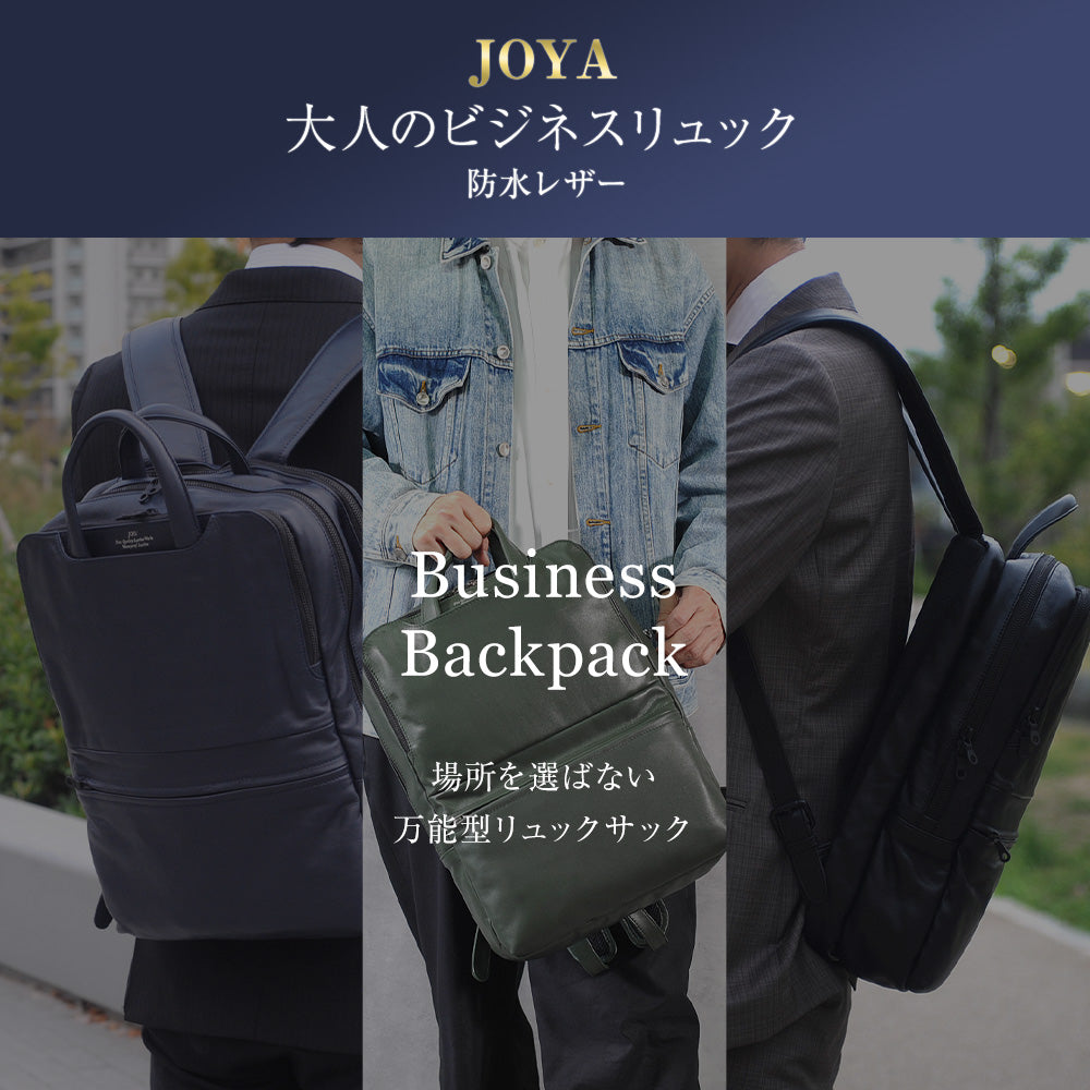 JOYA 防水レザーリュック ビジネスバッグ 本革 美品