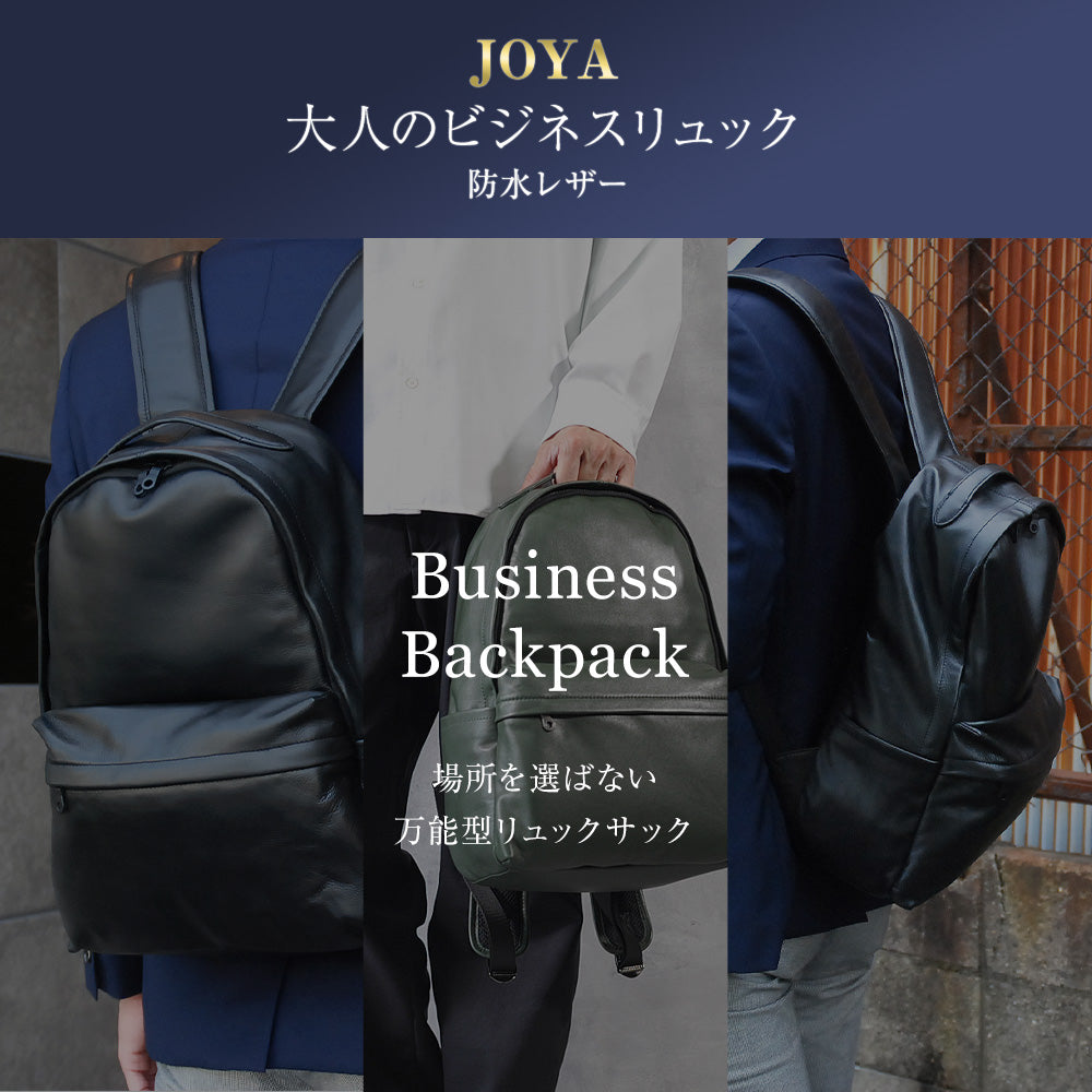 JOYA 防水レザーリュック ビジネスバッグ J4832 – joyabag