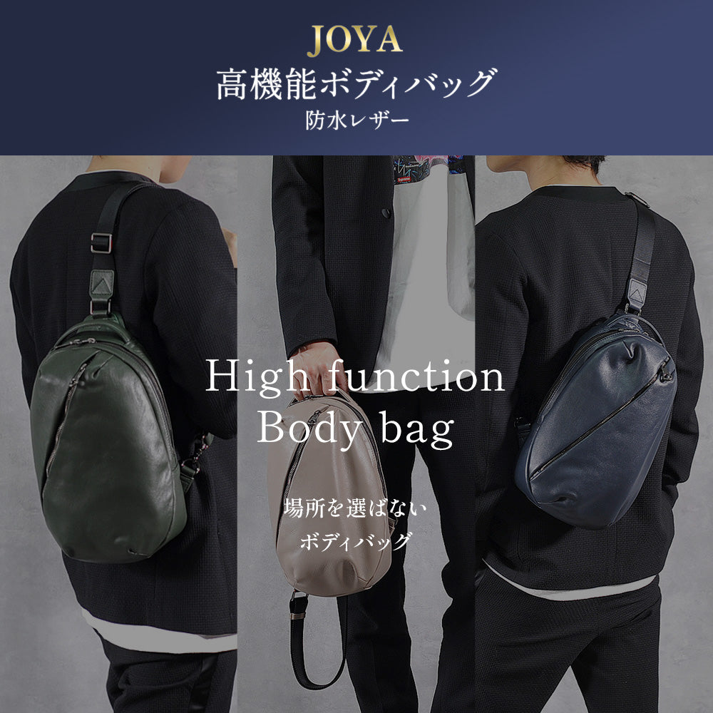 レザーかごバッグ（ショルダー付き） JOYA｜J4843 本革 防水 ボディバッグ 斜め掛け 3way バッグ