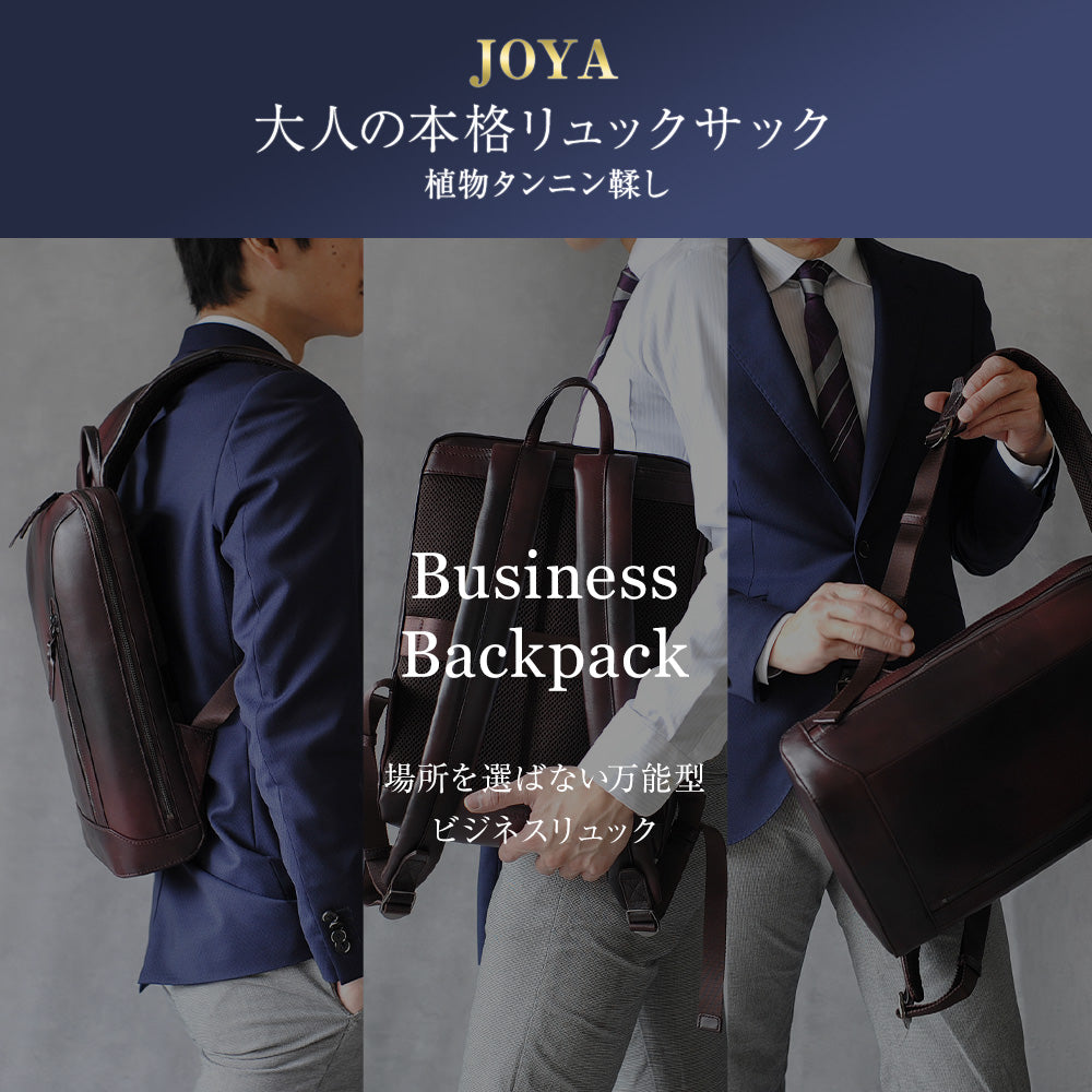 JOYA リュック 本革 薄型 大容量 メンズ 機能性 スリム ビジネス