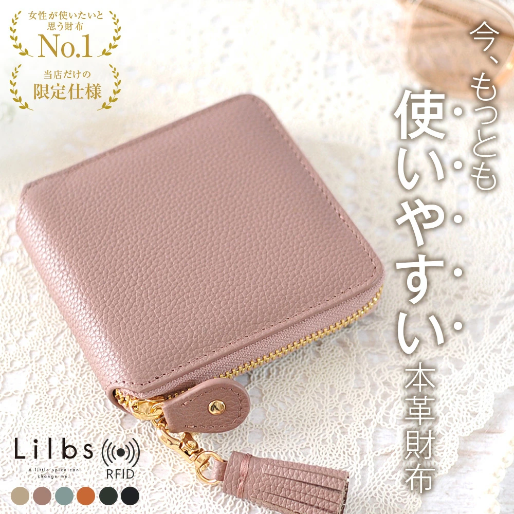 Lilbs｜li4 本革 二つ折り財布 BOX型コインケース スクエア