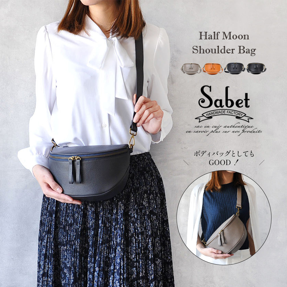 Sabet｜SA5153 本革 ショルダーバッグ ボディバッグ 2way