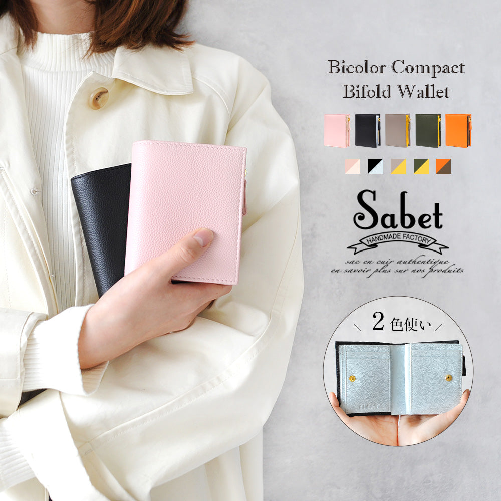 Sabet｜SA7020 本革 財布 2つ折りレディース スリム バイカラー