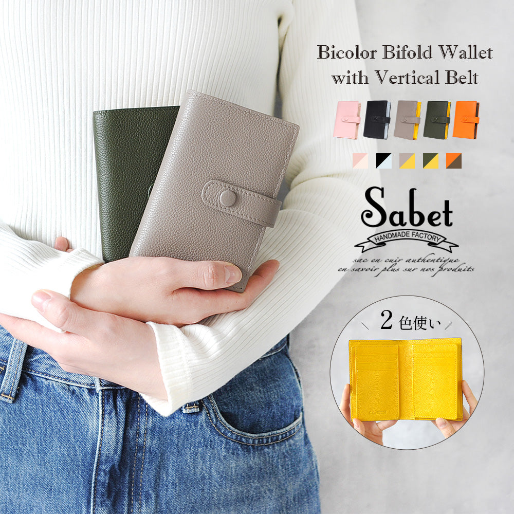 Sabet｜SA7023 本革 財布 二つ折り財布 BOX型小銭入れ