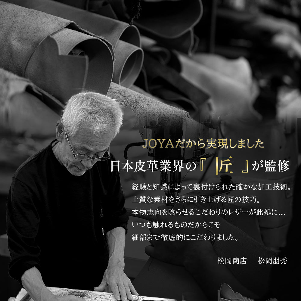 JOYA 小さいのに驚きの収納力。欲しいモノが直ぐ取り出せる本革