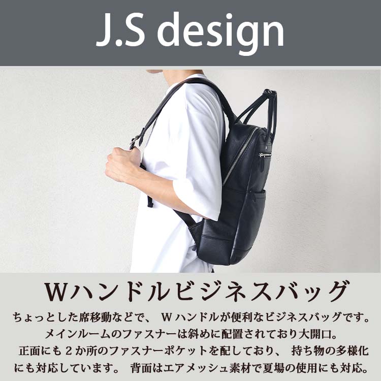 J.S Design リュックサック バックパック 本革 レザー JS8702
