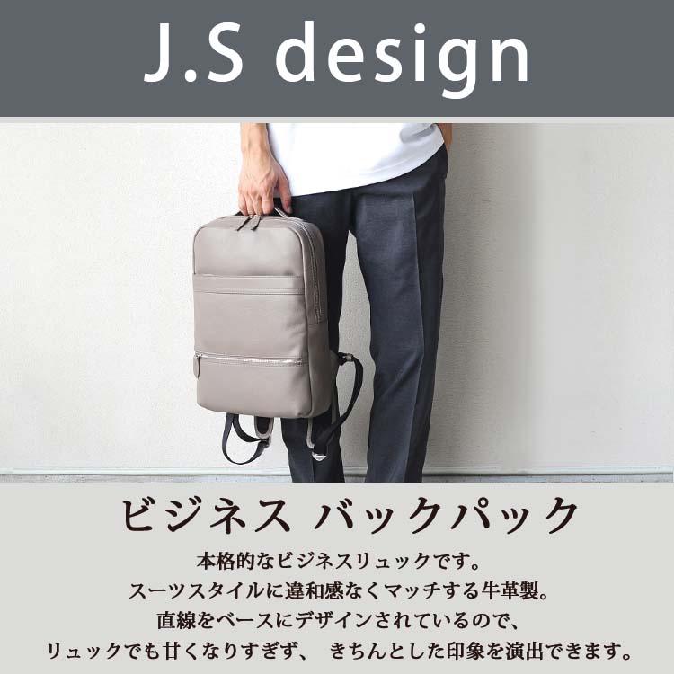 J.S Design リュックサック バックパック 本革 レザー JS8708