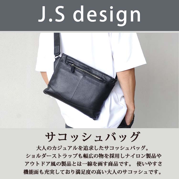 J.S Design サコッシュ ミニショルダーバッグ 肩掛け 本革 レザー JS8709