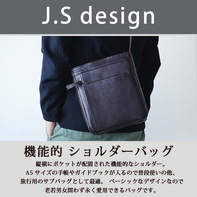 J.S Design ショルダーバッグ 肩掛け a5 本革 レザー JS8550 – joyabag