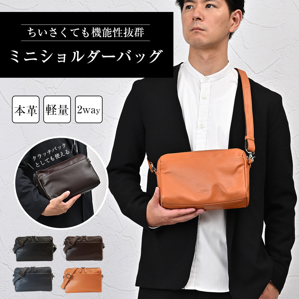 JOYA｜JT2104 本革 ショルダーバッグ 斜めがけ ワンショルダー