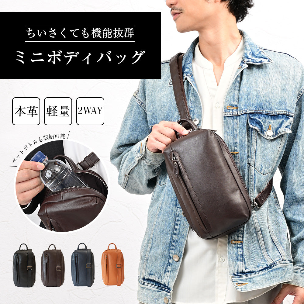 ビジネスバッグ｜サドルレザーの本革ブリーフケース