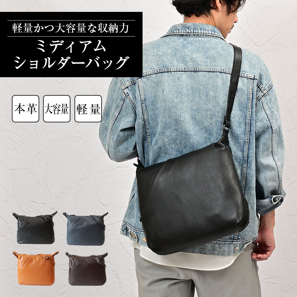 ショルダーバッグ｜大人の本革スタイル｜男女兼用サドルレザー