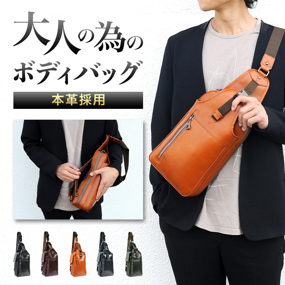 JOYA｜j4200 本革 ボディバッグ ショルダーバッグ 高品質 メンズ 5色