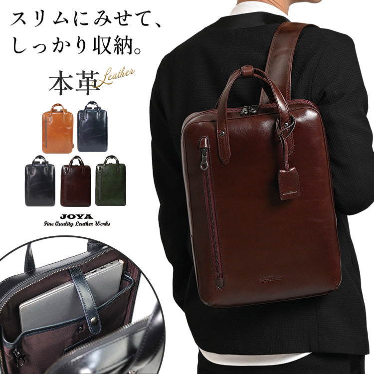 JOYA｜J4224 本革 リュックS サドルレザー ビジネス 薄型 5色 – joyabag
