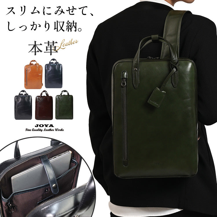 JOYA｜J4224 本革 リュックS サドルレザー ビジネス 薄型 5色 – joyabag