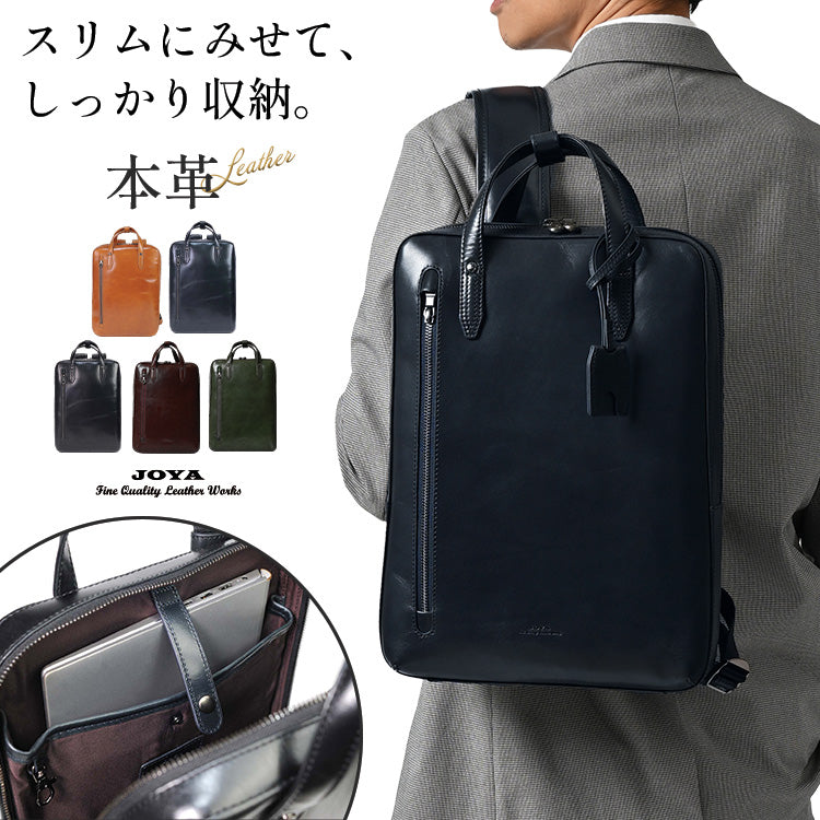JOYA｜J4224 本革 リュックS サドルレザー ビジネス 薄型 5色 – joyabag