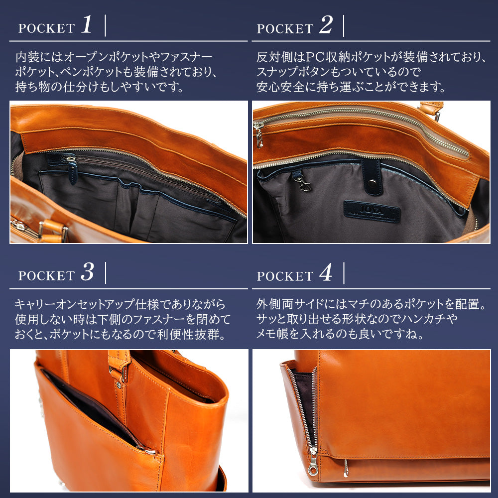 JOYA｜J4225 本革 トートバッグ サドルレザー ビジネス 大容量