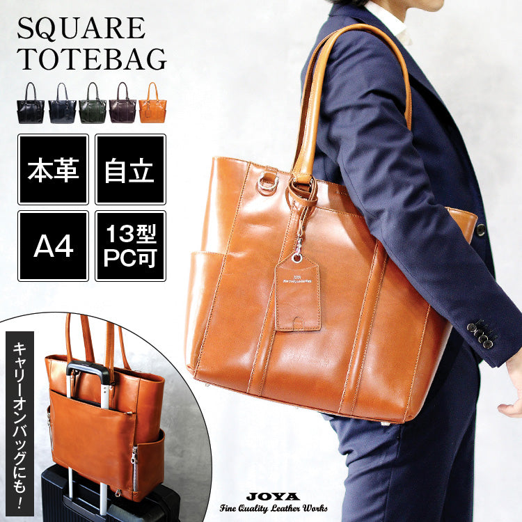 JOYA サドルレザートートバッグ 本革 J4225 – joyabag