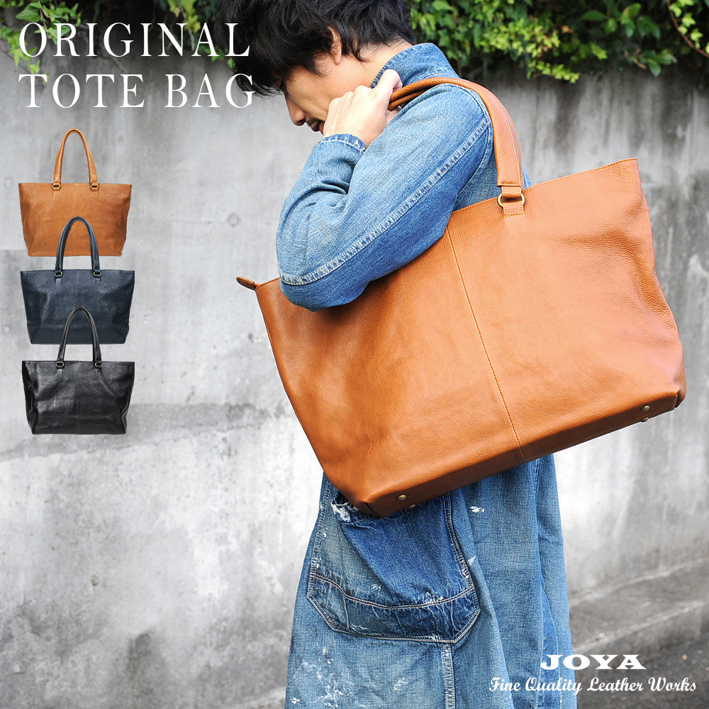 JOYA オリジナルレザートート 本革 J4509 – joyabag
