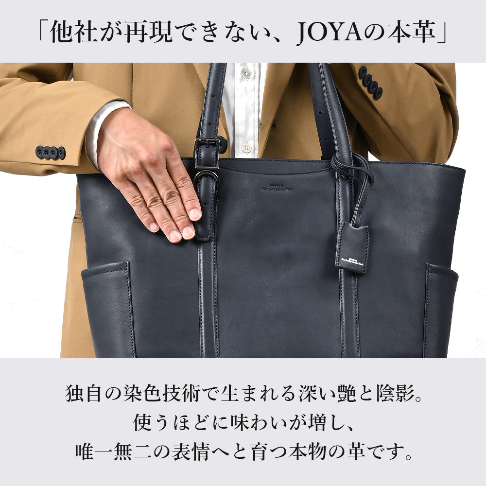 JOYA｜J4706 本革 トートバッグ 横型L ビジネス カジュアル 4色 – joyabag