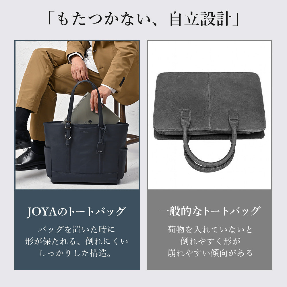 JOYA｜J4706 本革 トートバッグ 横型L ビジネス カジュアル 4色 – joyabag
