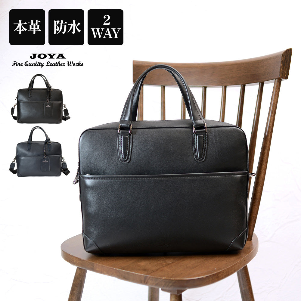 ブリーフケース｜自然な艶と風合いが魅力｜本革ビジネスバッグ