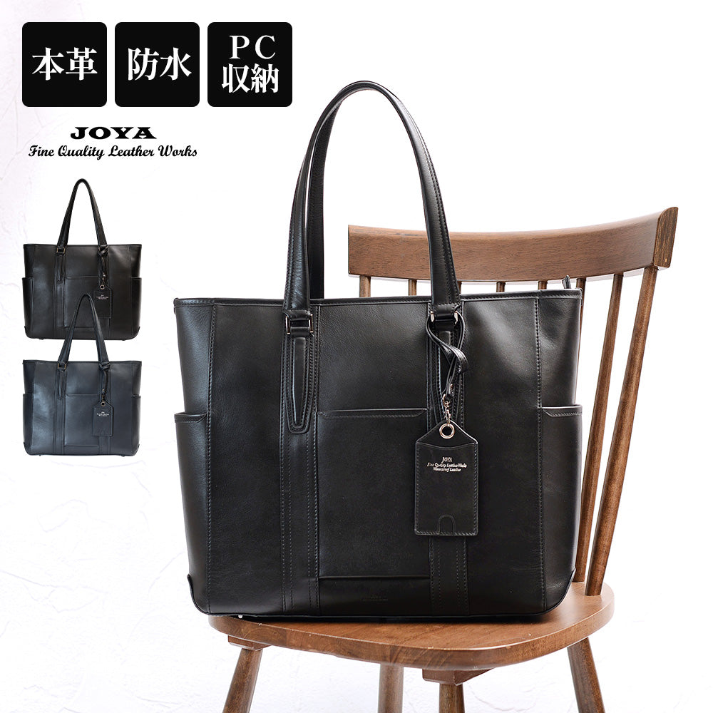 トートバッグ｜シンプルで長く愛せる｜毎日使いたい本革トートバッグ