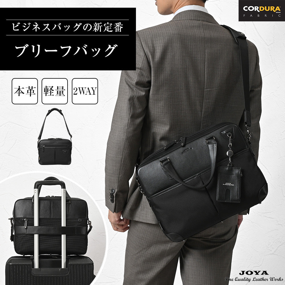 ブリーフケース｜自然な艶と風合いが魅力｜本革ビジネスバッグ – joyabag