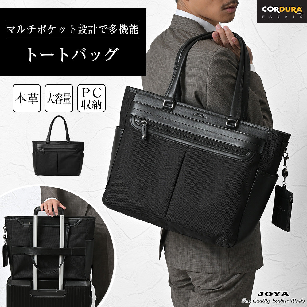 トートバッグ｜シンプルで長く愛せる｜毎日使いたい本革トートバッグ