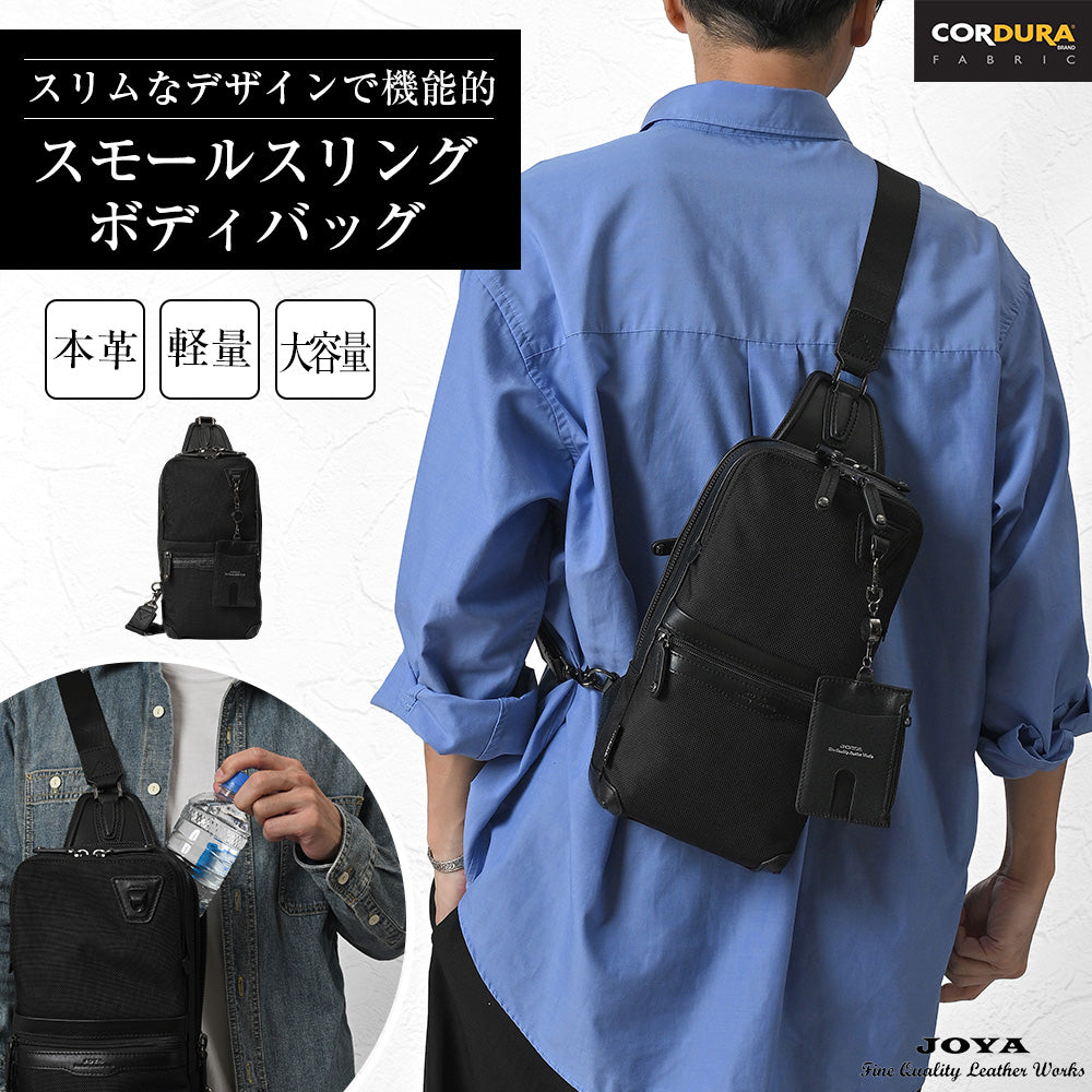 ボディバッグ｜スタイリッシュな本革ボディバッグ｜シンプルで機能的