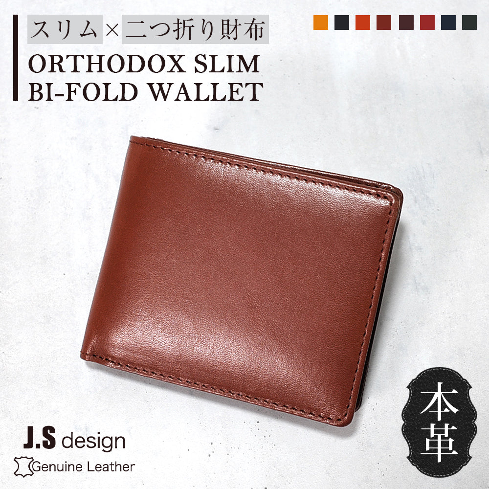 J.S design｜JS3201 本革 財布 2つ折り財布 中ベラなし メンズ スリム