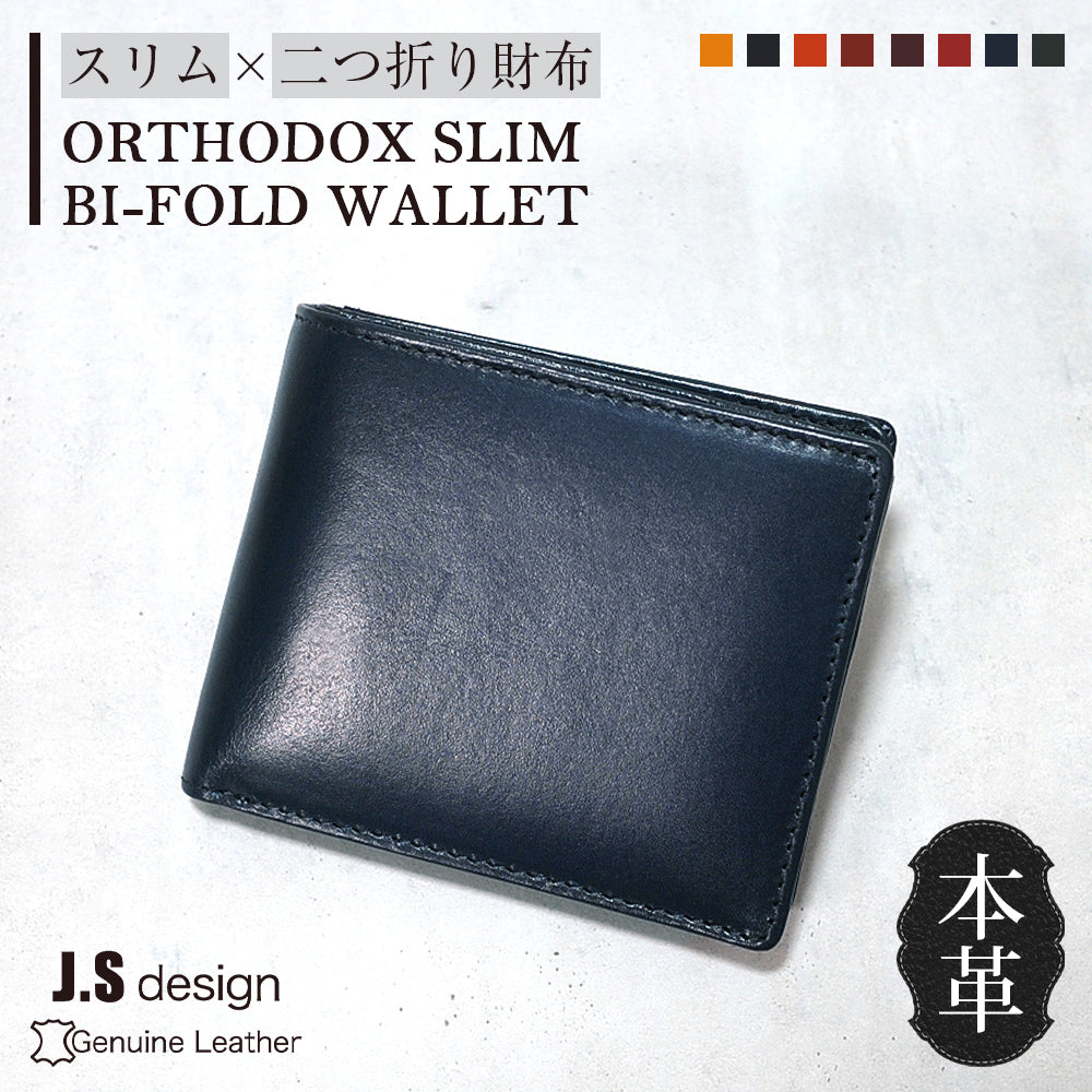 J.S design｜JS3201 本革 財布 2つ折り財布 中ベラなし メンズ スリム