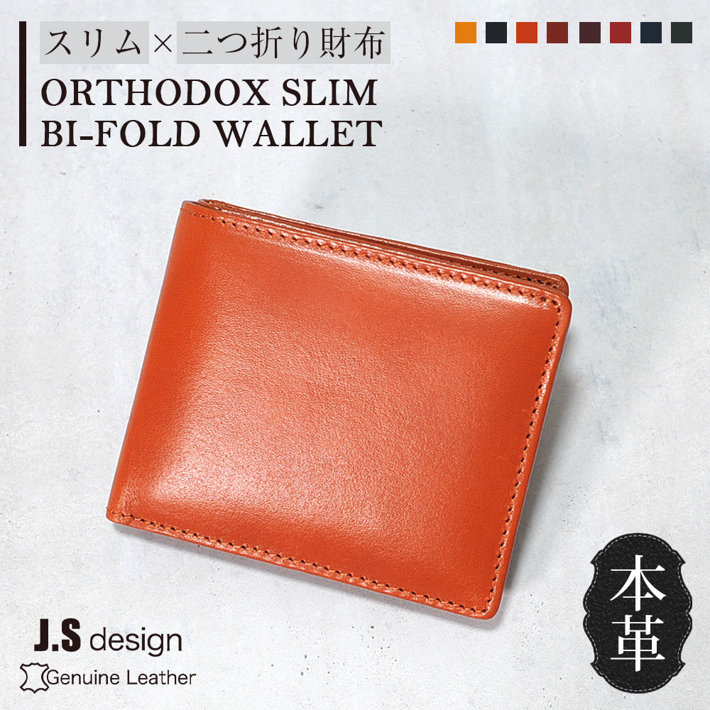 オレンジレッド 二つ折り財布 J.S design｜JS3201 本革 財布 2つ折り財布 中ベラなし メンズ スリム