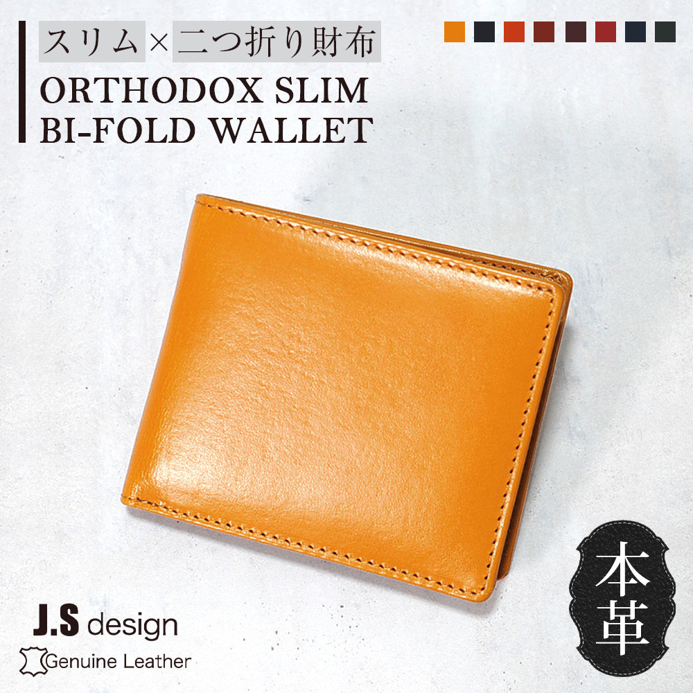 J.S design｜JS3201 本革 財布 2つ折り財布 中ベラなし メンズ スリム