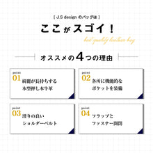 画像をギャラリービューアに読み込む, ショルダーバッグ 本革 メンズ ワンショルダー 大容量 ビジネス カジュアル JS-8003
