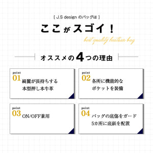 トートバッグ レザー 本革 ヌメ革 メンズ レディース 横型 大容量  JS-8007