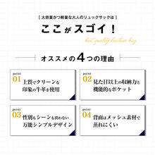 画像をギャラリービューアに読み込む, リュック 本革 メンズ ビジネスリュック A4 機能性 ファスナー 大容量 PC 人気 ブランド 高級 JS8011
