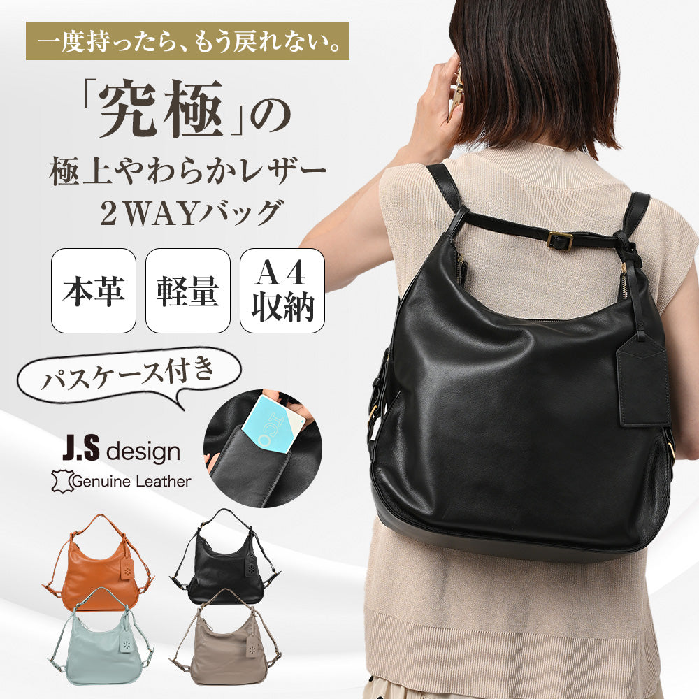 Sabet｜js8621 トートバッグ 3way レディース ビジネス 通勤 おでかけ