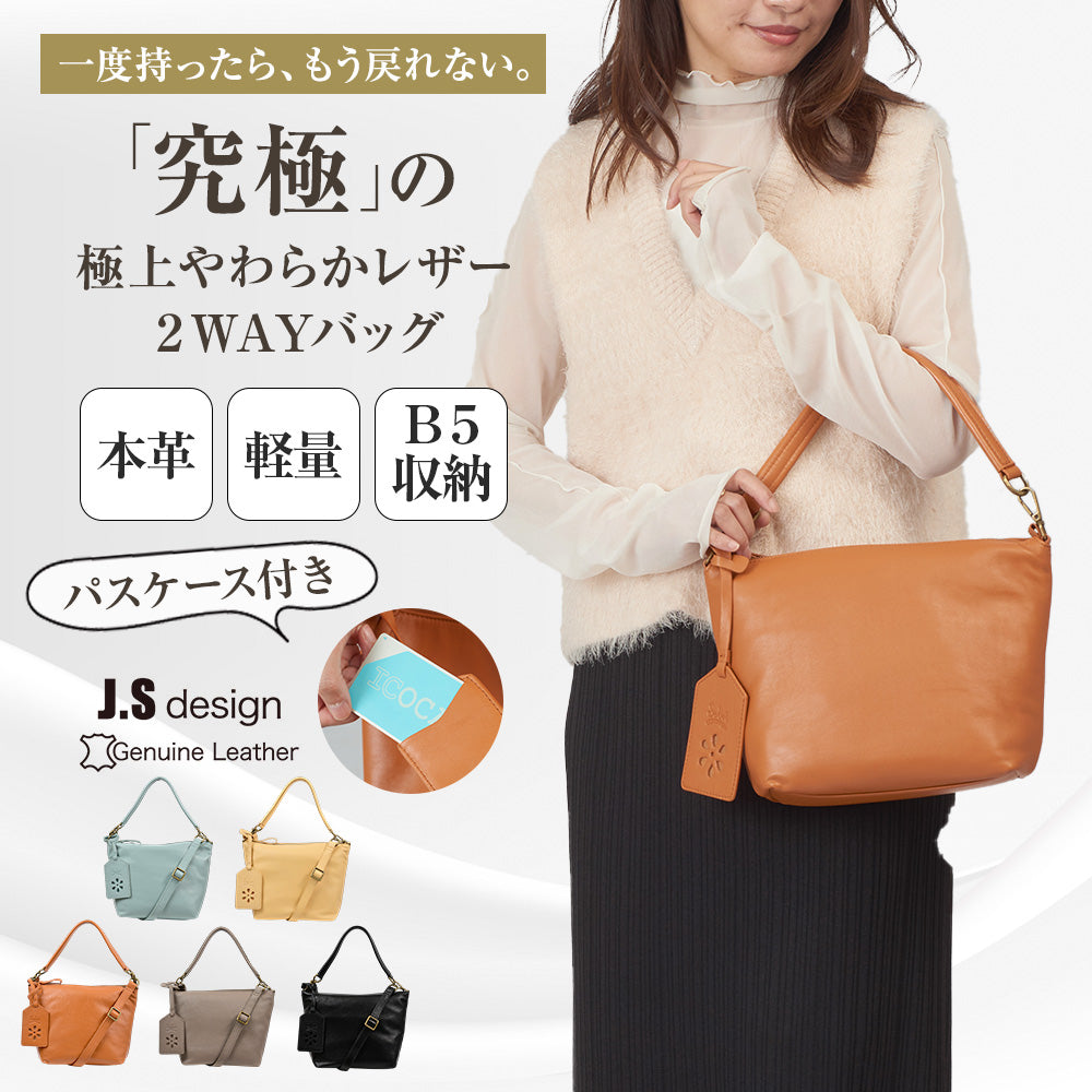 JOYA BAG 2wayレザーバッグ JOYA｜J4835 本革 防水 2way ショルダーバッグ トートバッグ