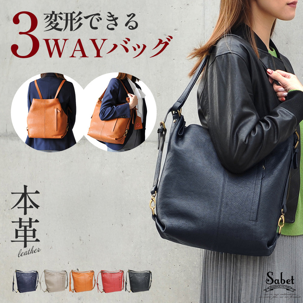レペット　レザー　3way　ショルダーバッグ　リュック　グレージュ系　鞄 repetto - レペット レザー 3way ショルダーバッグ リュック