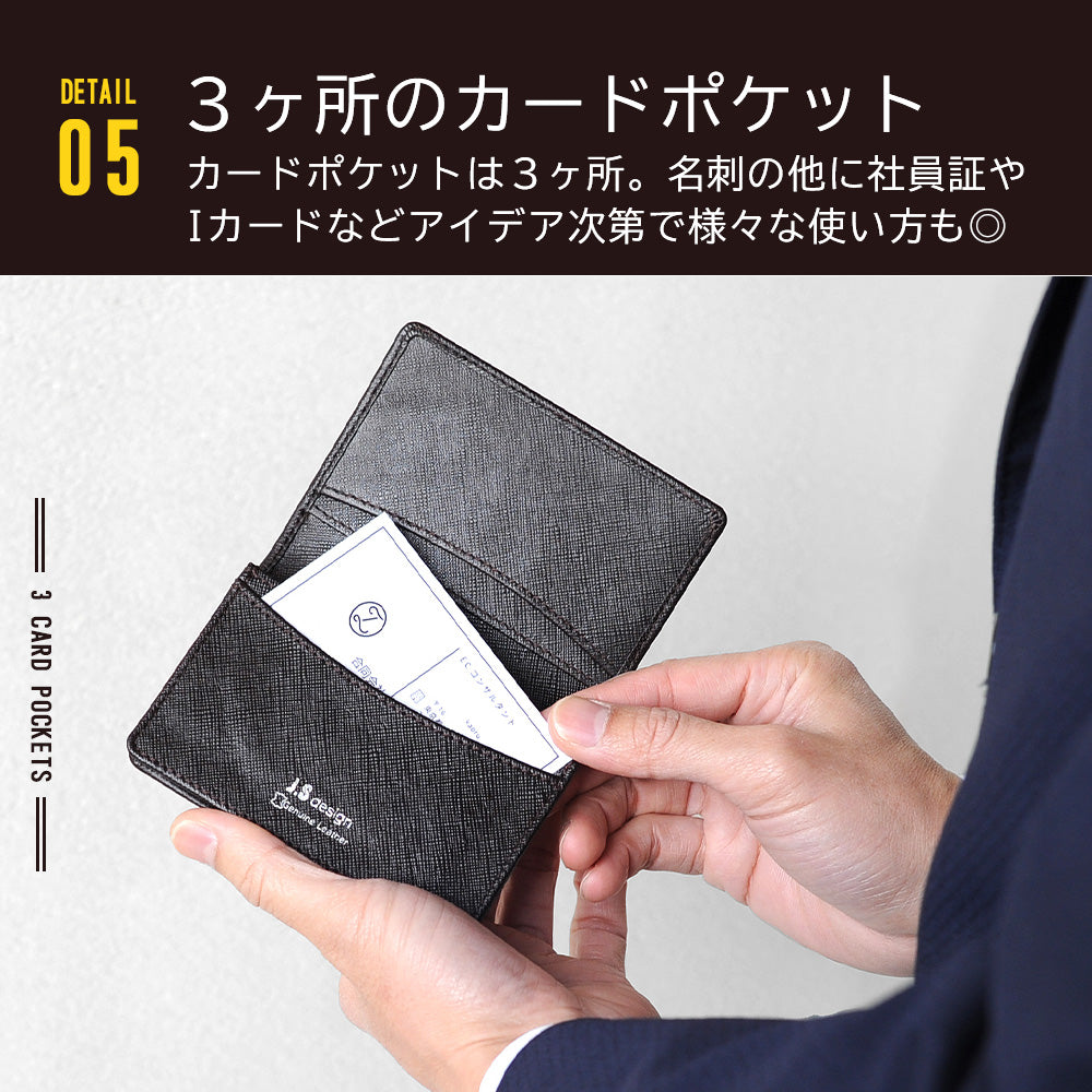 J.S Design｜JS-9003 本革 名刺入れ 名刺ケース カードケース カード