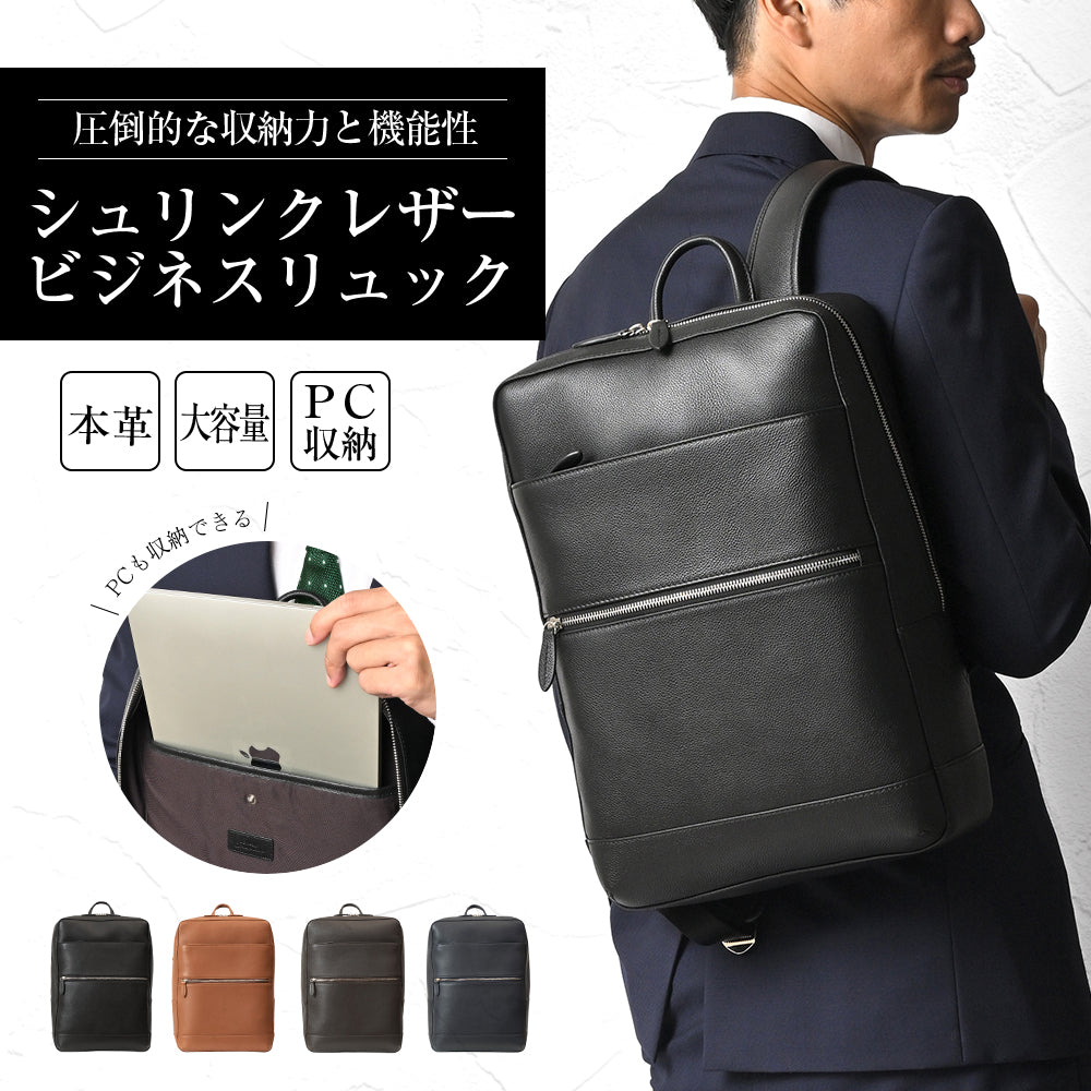 J.S design｜JS8011 本革リュック ビジネスリュック A4 機能性 メンズ